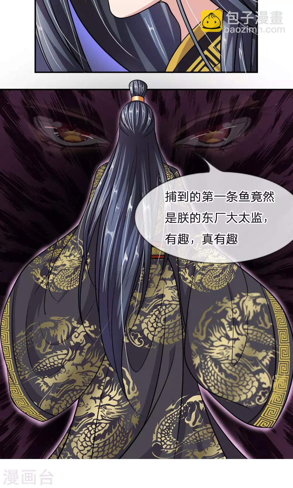 第9话 一查到底！-第10话