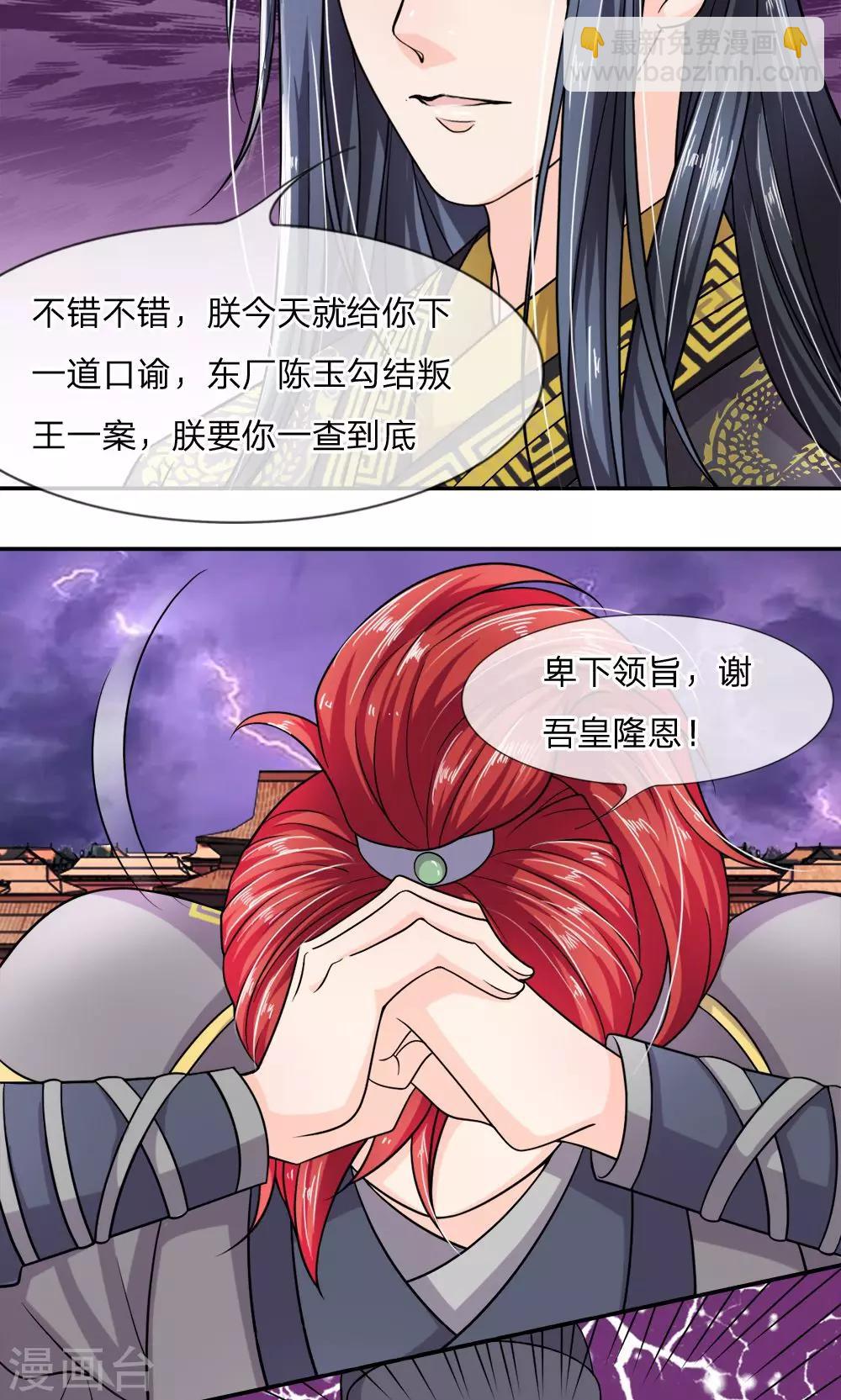 第9话 一查到底！-第10话