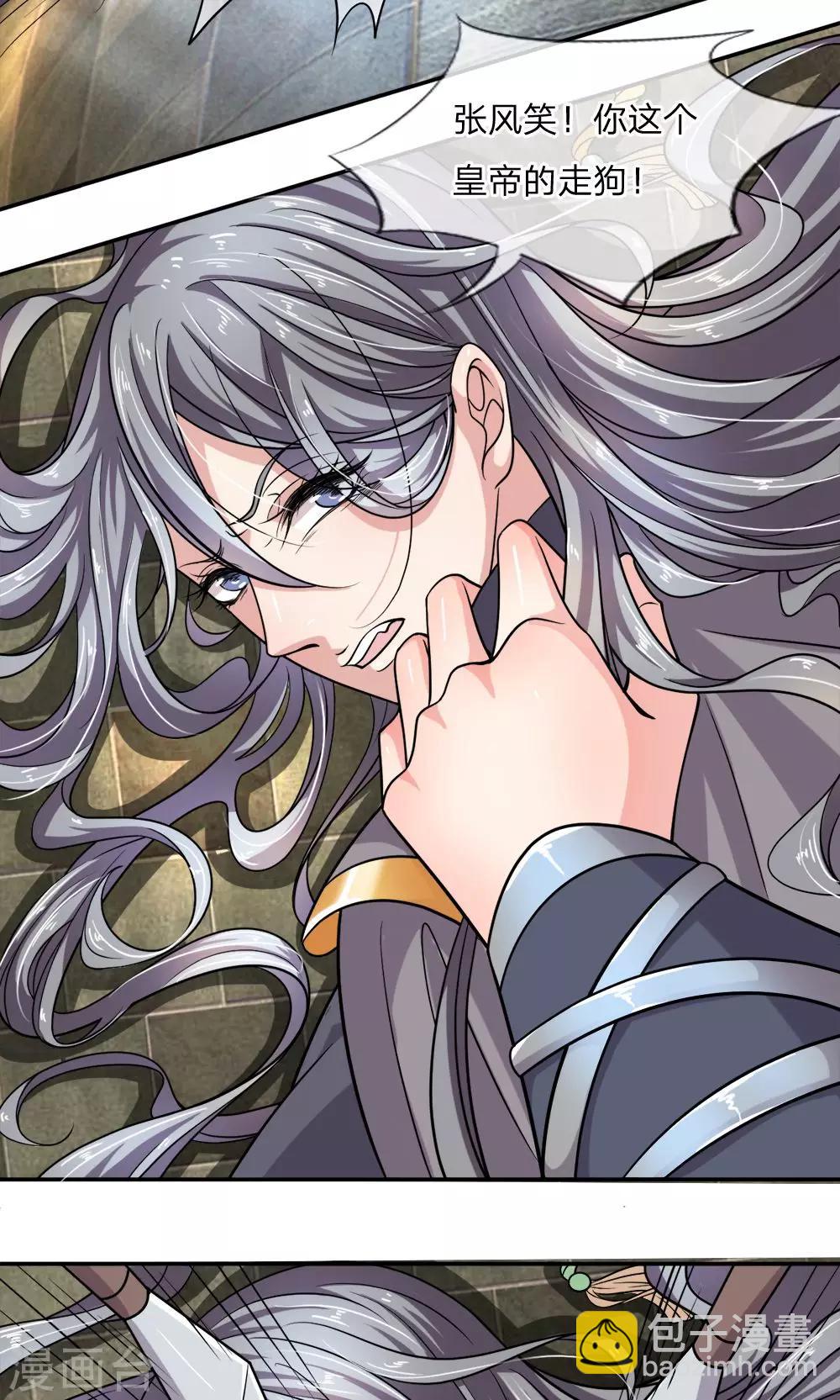 第9话 一查到底！-第10话