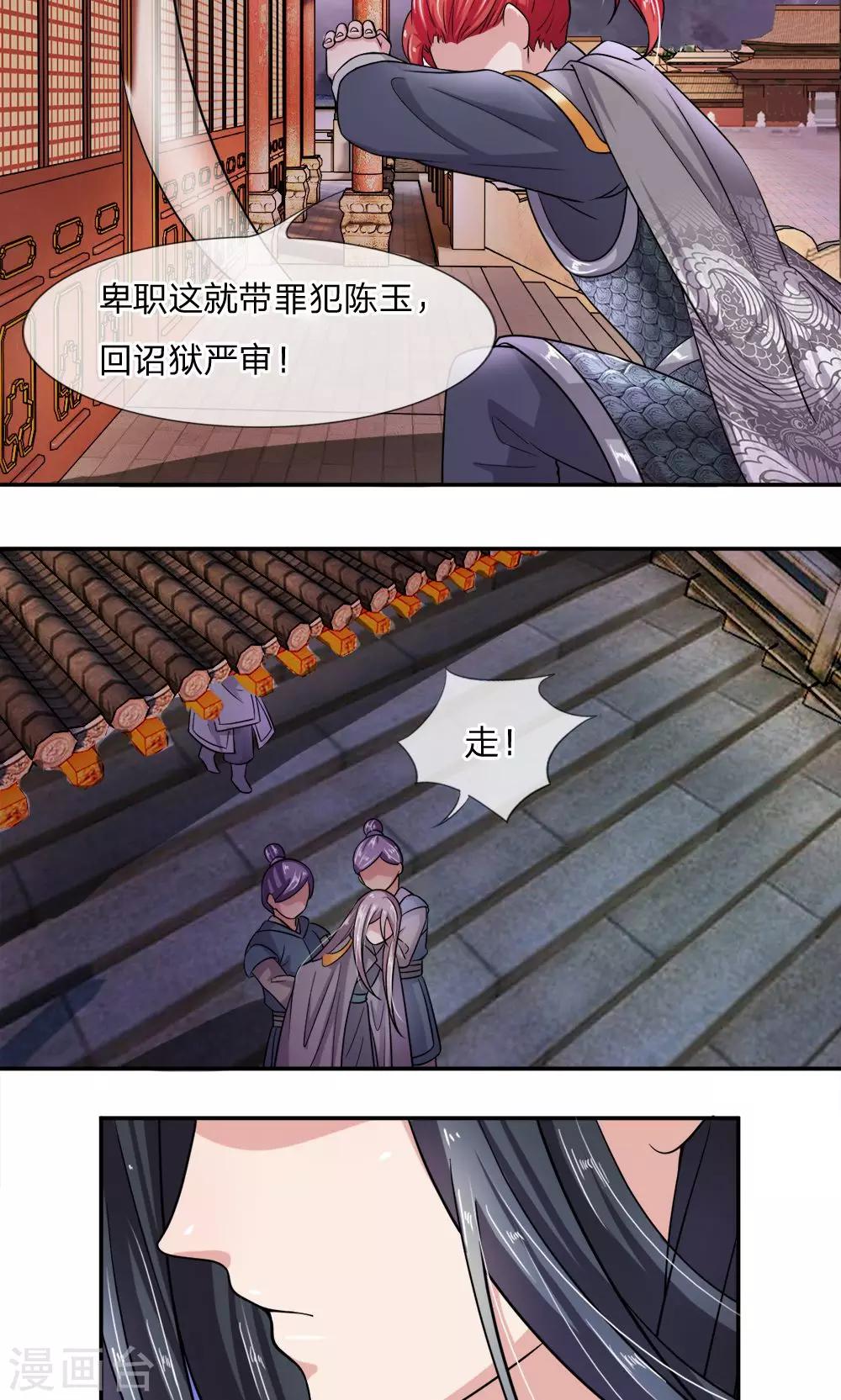 第9话 一查到底！-第10话