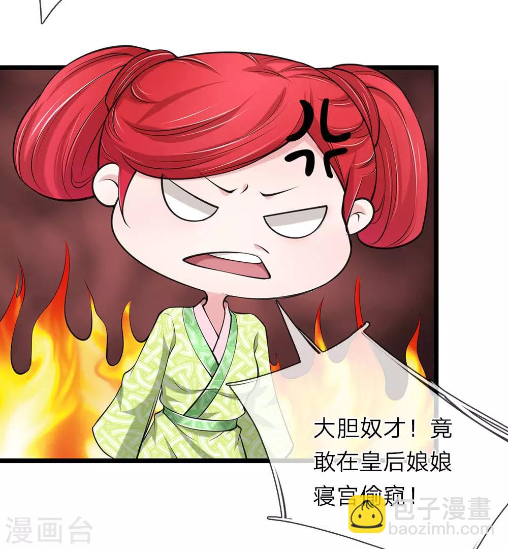 第91话 有刺客-第92话