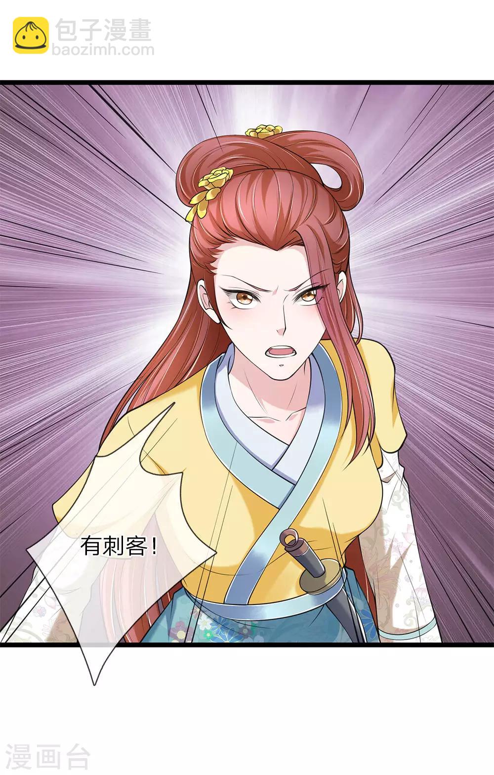 第91话 有刺客-第92话