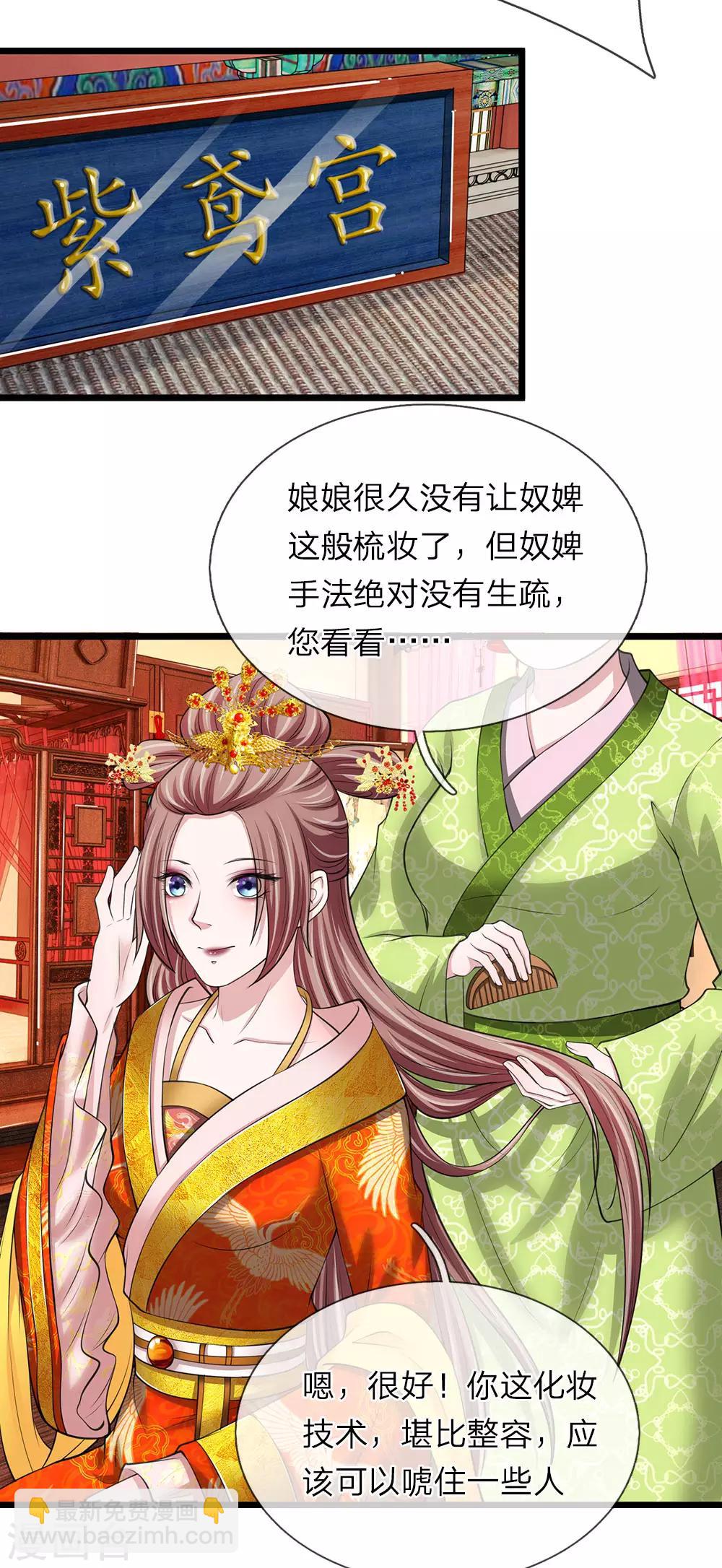 第93话 堪比整容-第94话