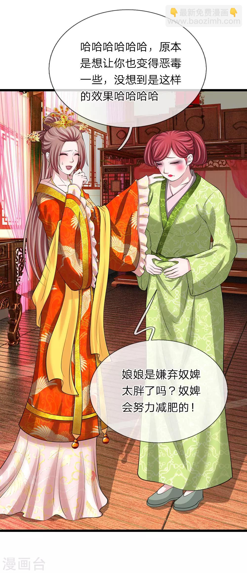 第93话 堪比整容-第94话