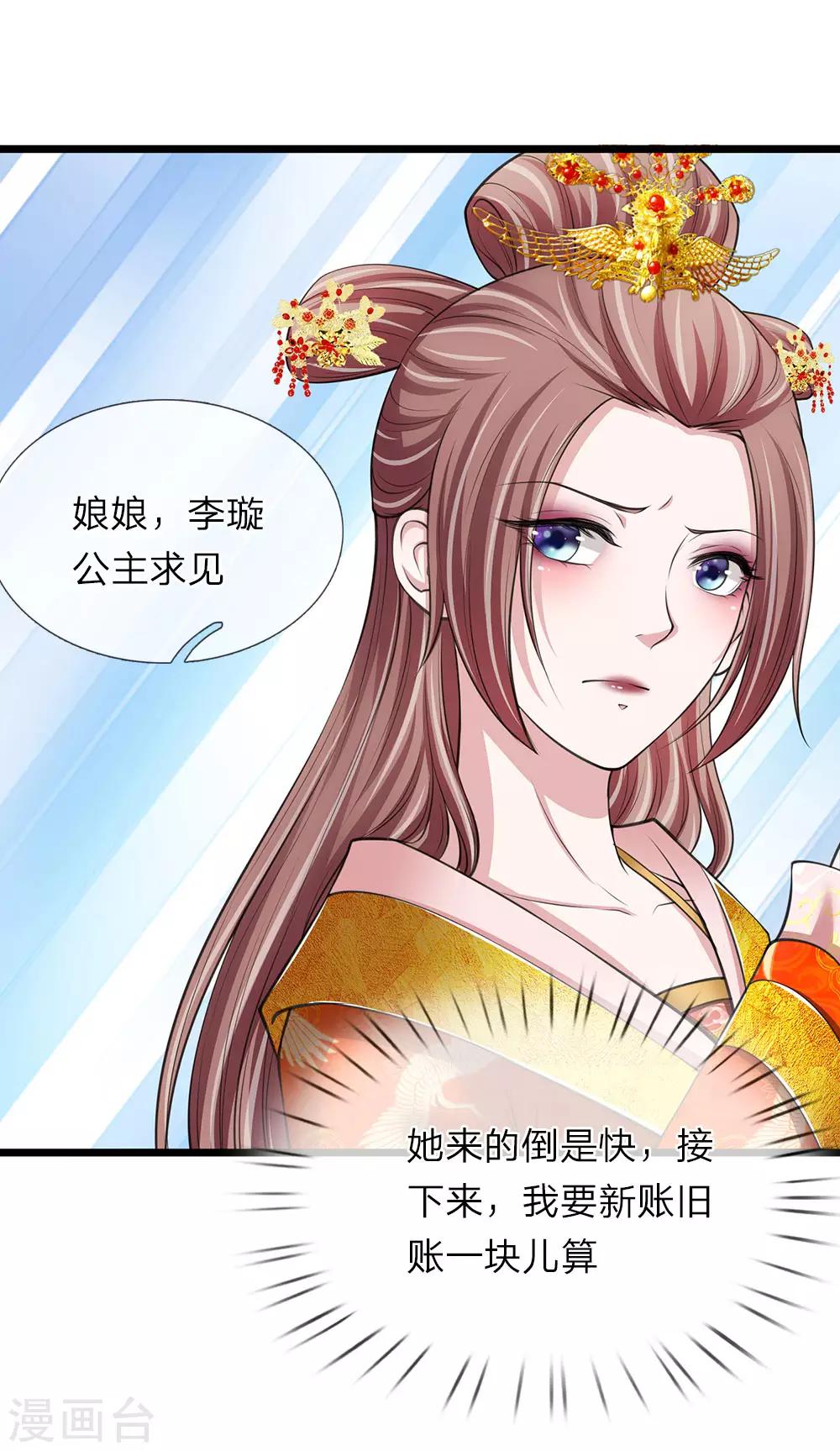 第93话 堪比整容-第94话