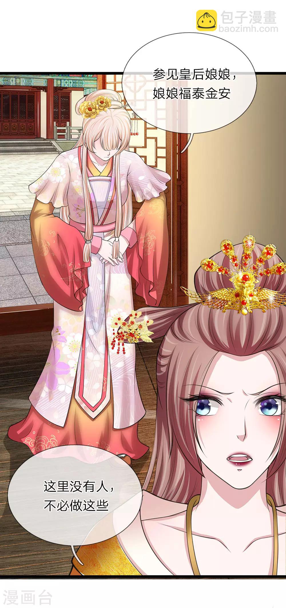 第93话 堪比整容-第94话