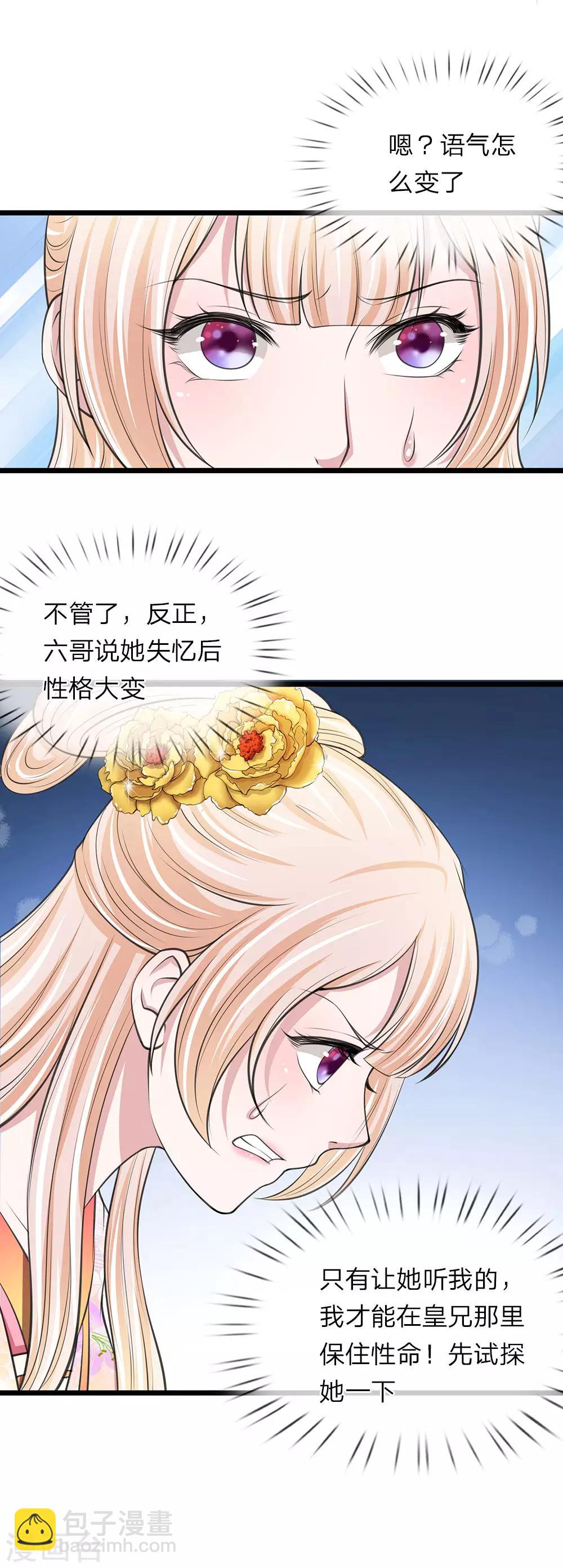 第93话 堪比整容-第94话