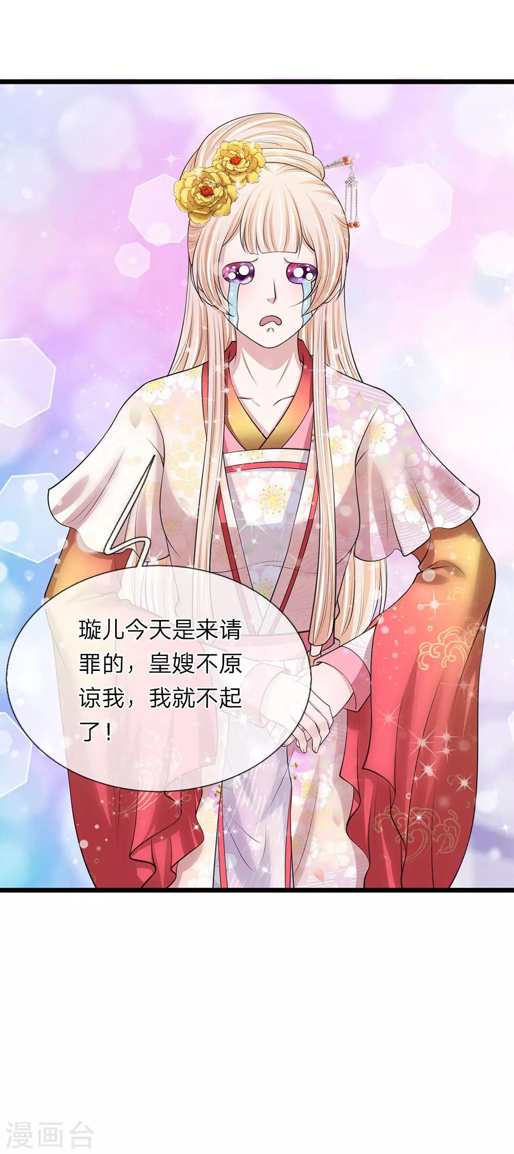 第93话 堪比整容-第94话