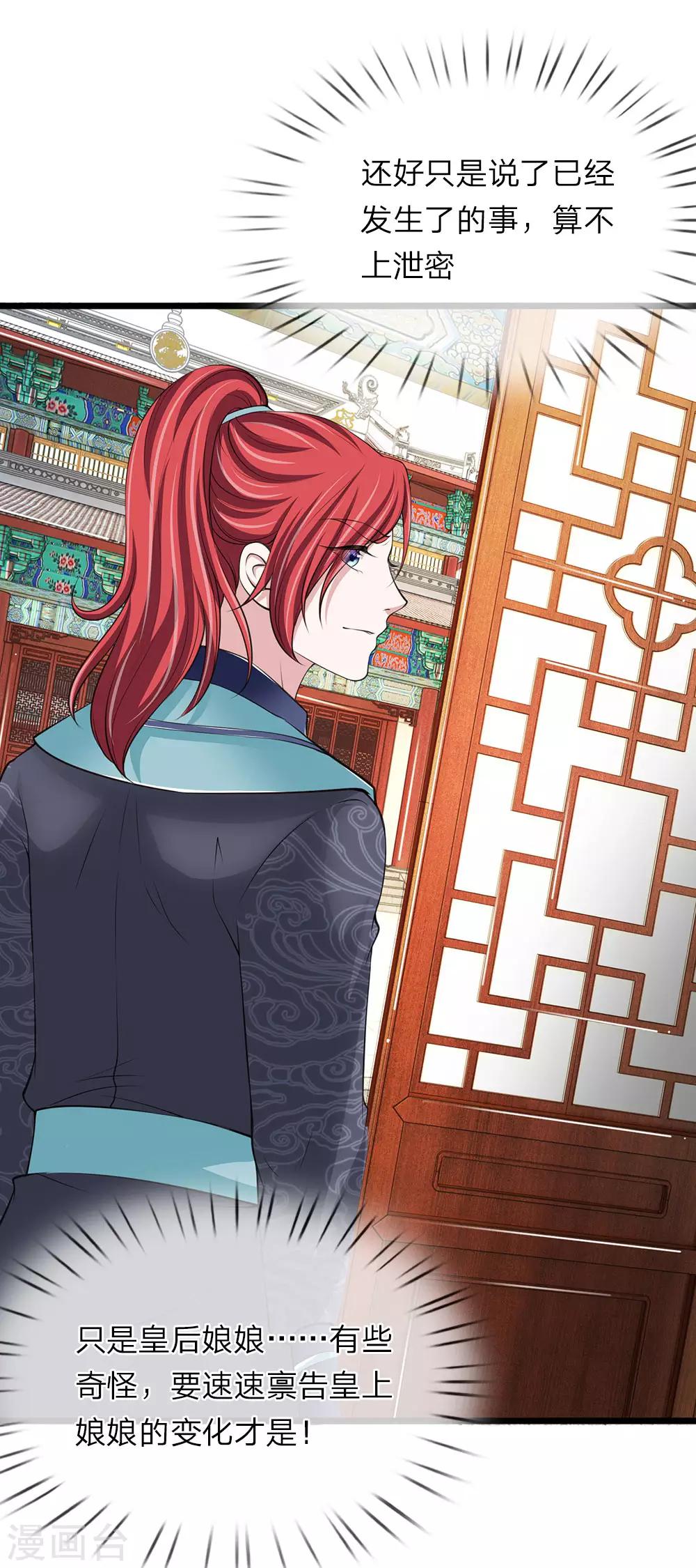 第93话 堪比整容-第94话