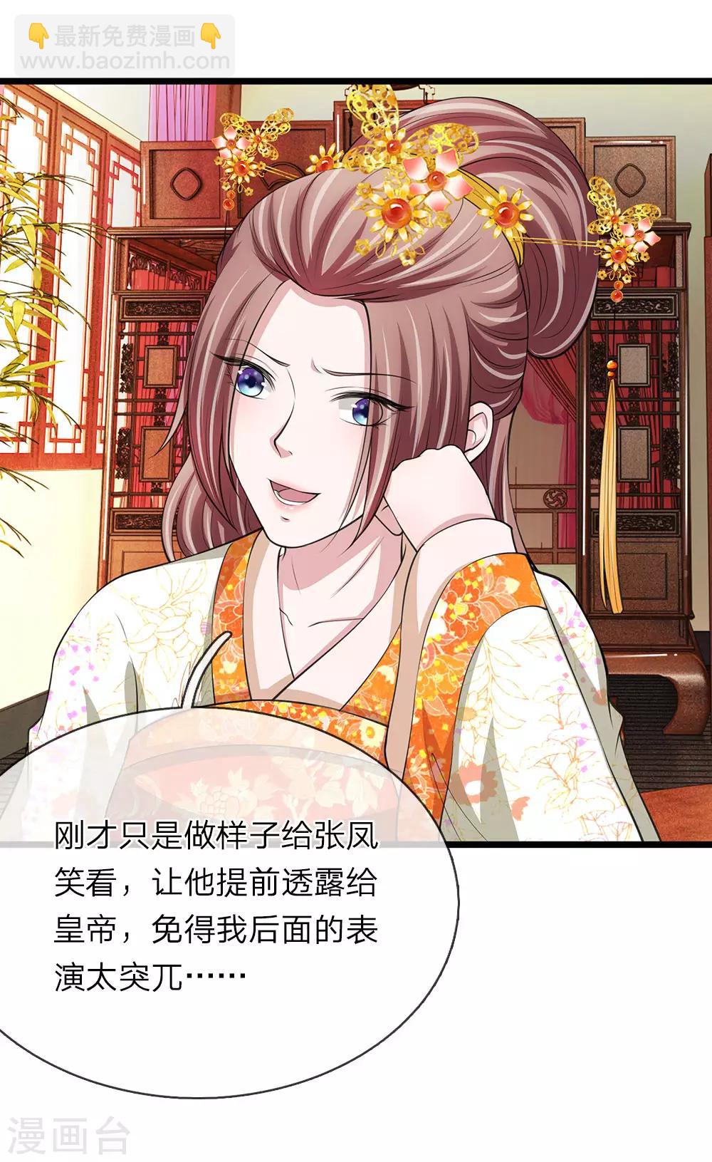 第93话 堪比整容-第94话