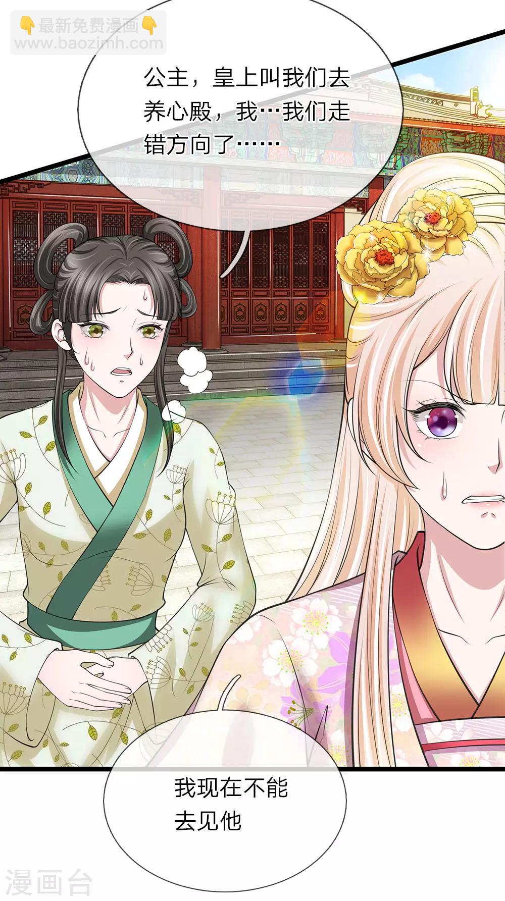 第93话 堪比整容-第94话