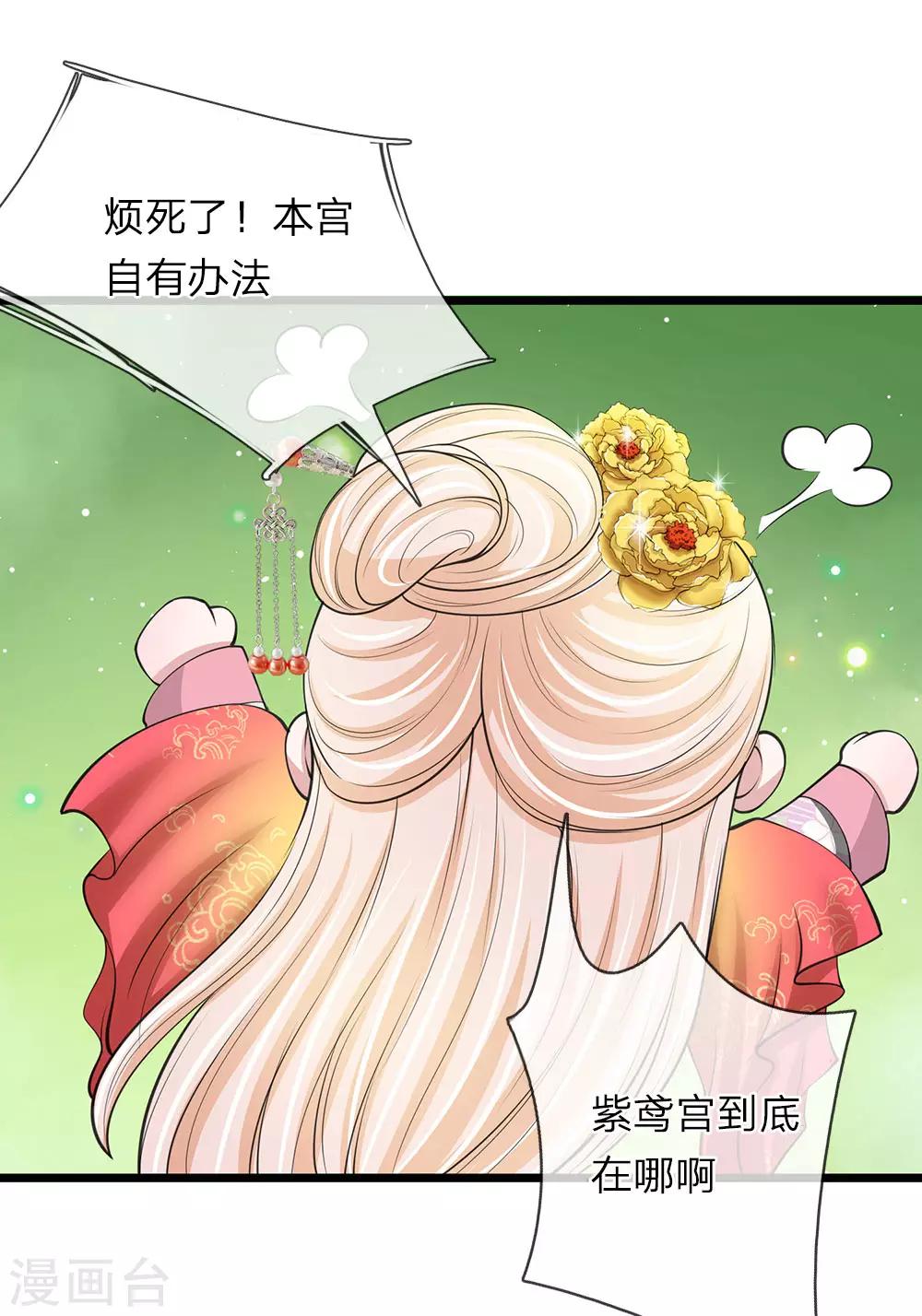 第93话 堪比整容-第94话