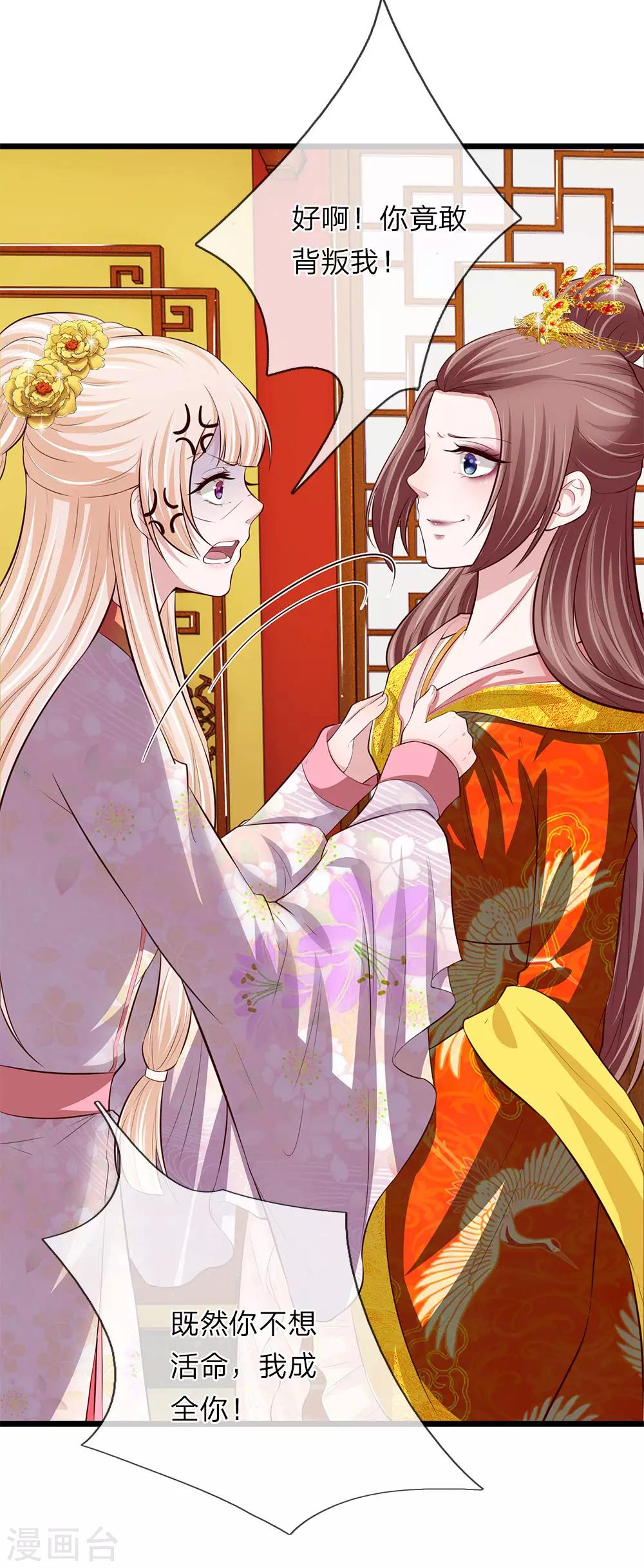 第95话 不能重罚-第96话