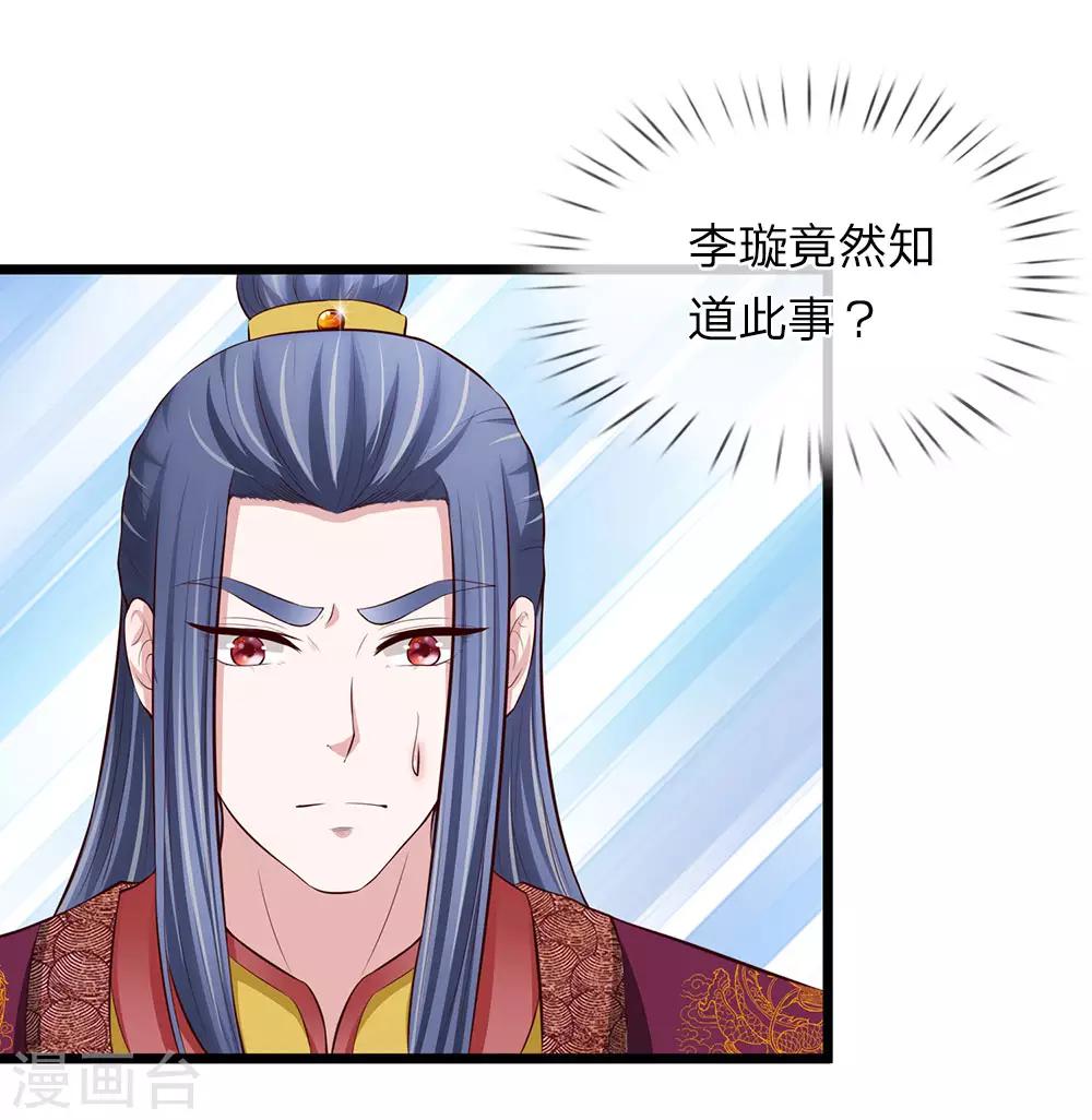 第95话 不能重罚-第96话