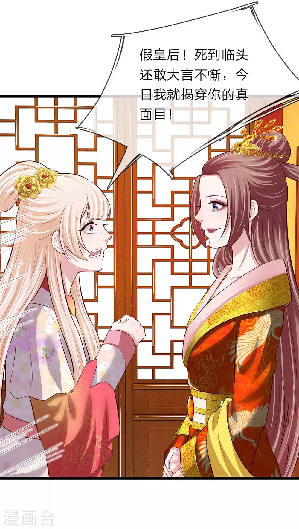 第95话 不能重罚-第96话