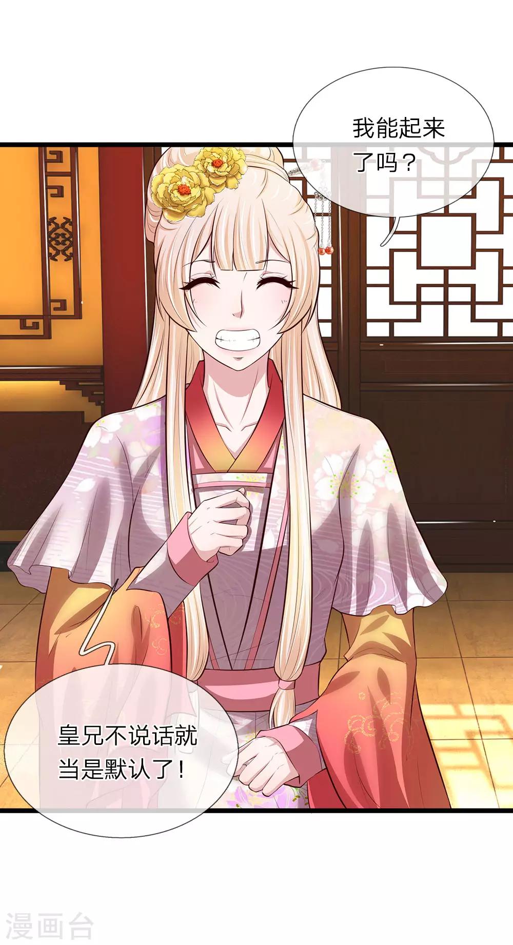 第95话 不能重罚-第96话