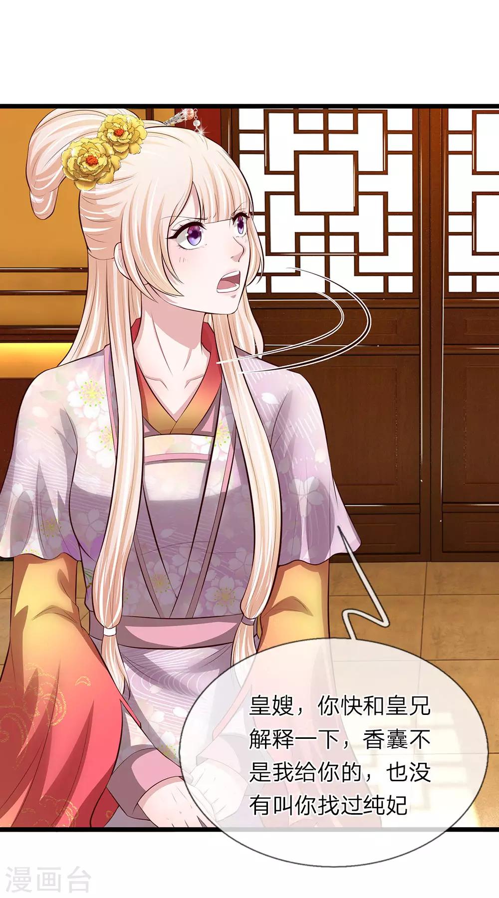 第95话 不能重罚-第96话