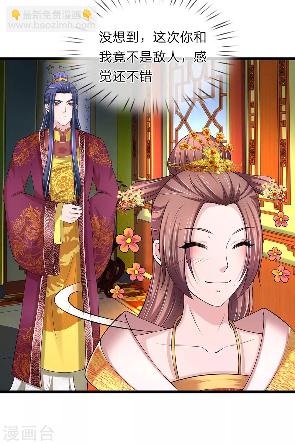 第97话 为何帮我-第98话