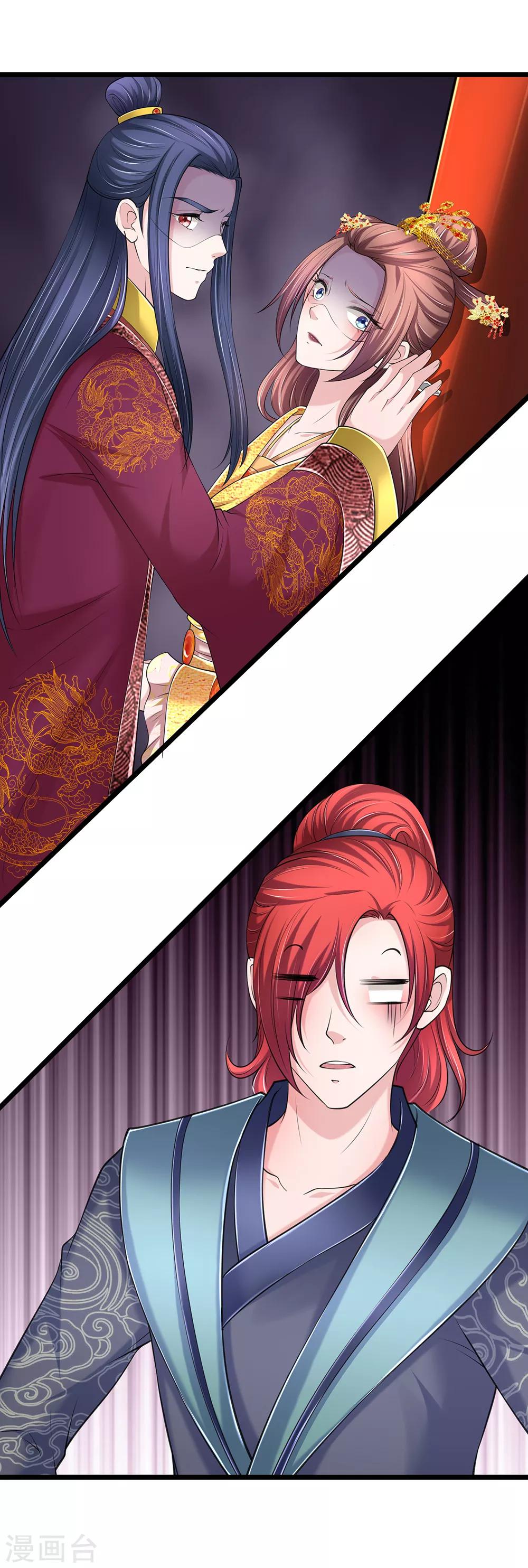 第97话 为何帮我-第98话