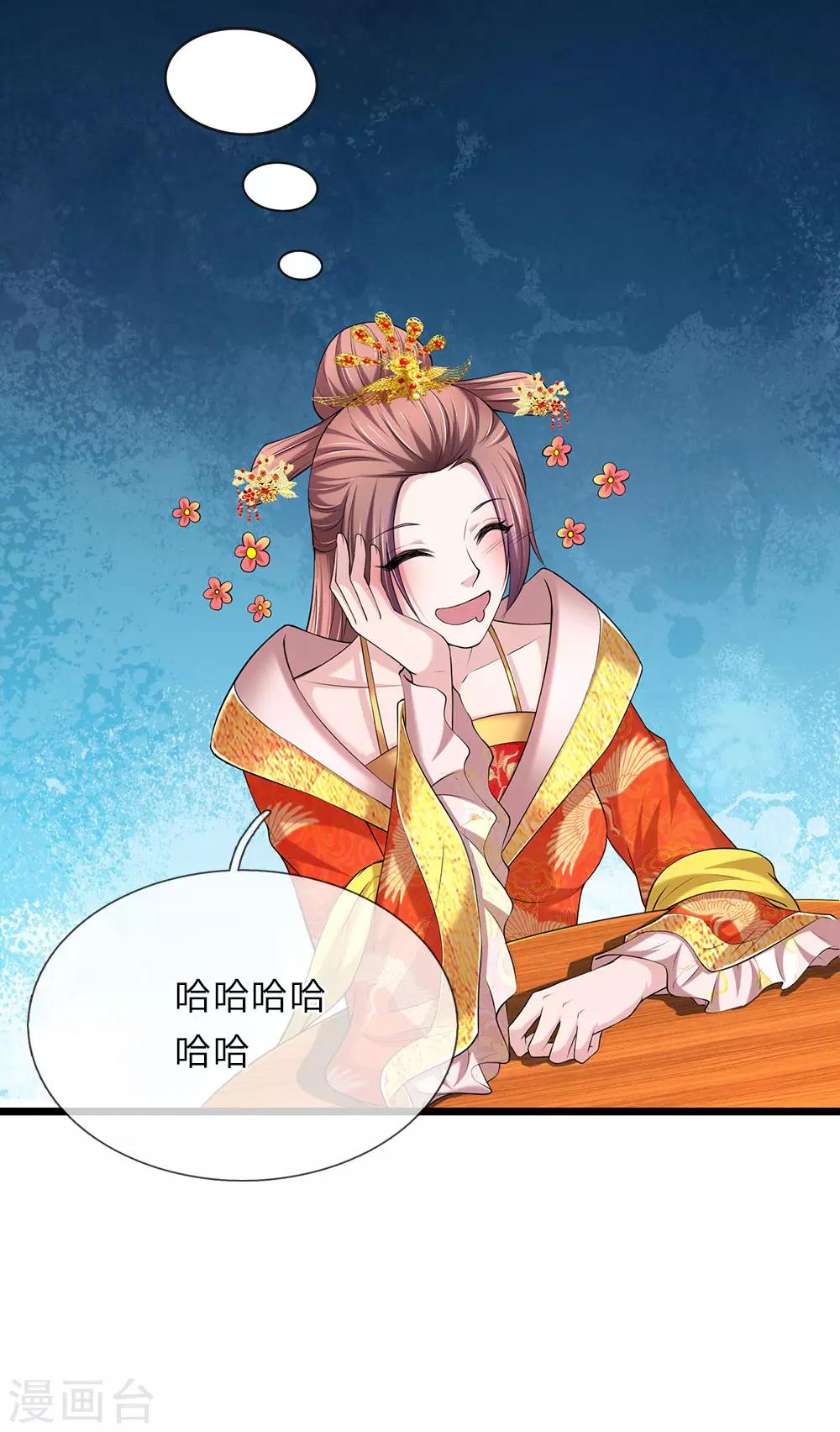 第97话 为何帮我-第98话