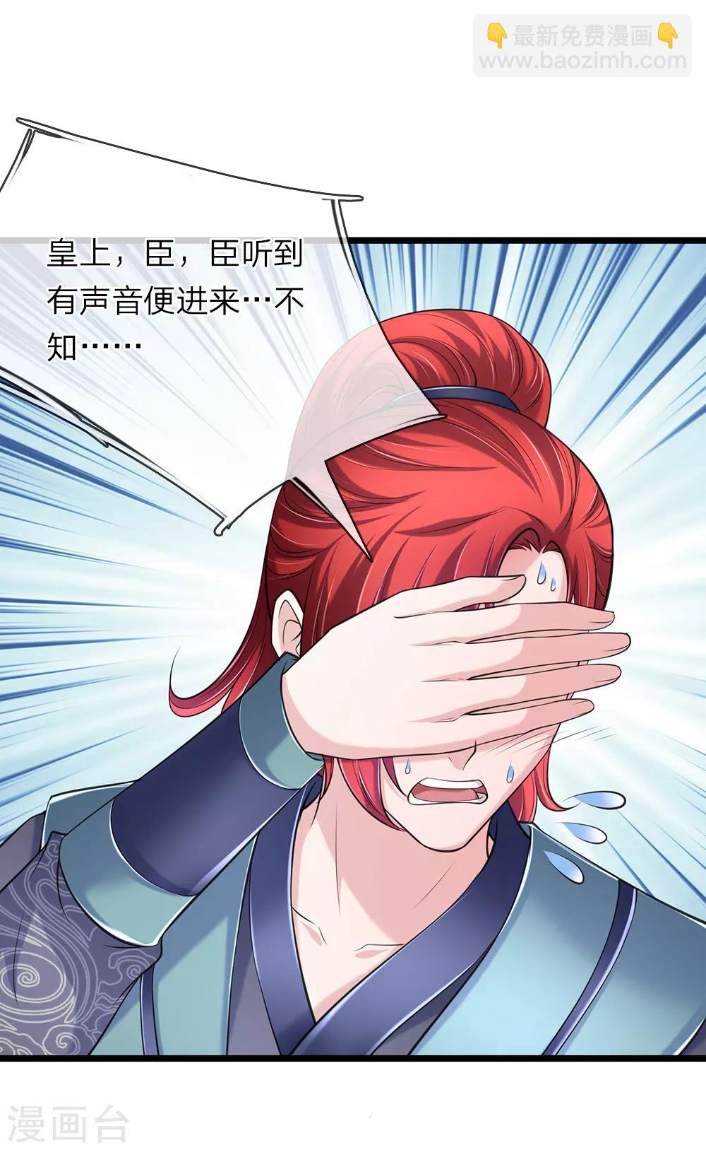 第97话 为何帮我-第98话