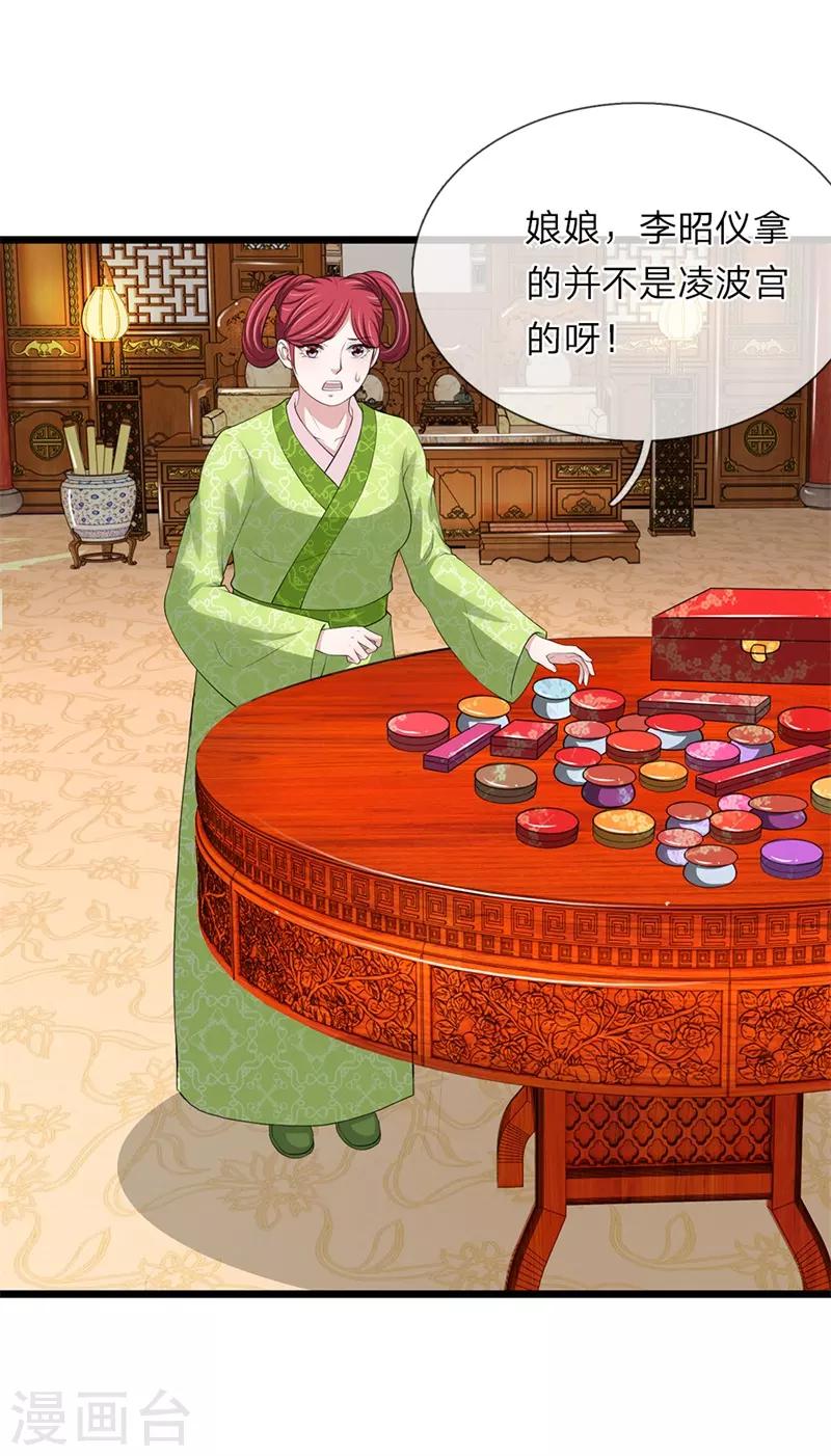 第99话 不太对劲-第100话