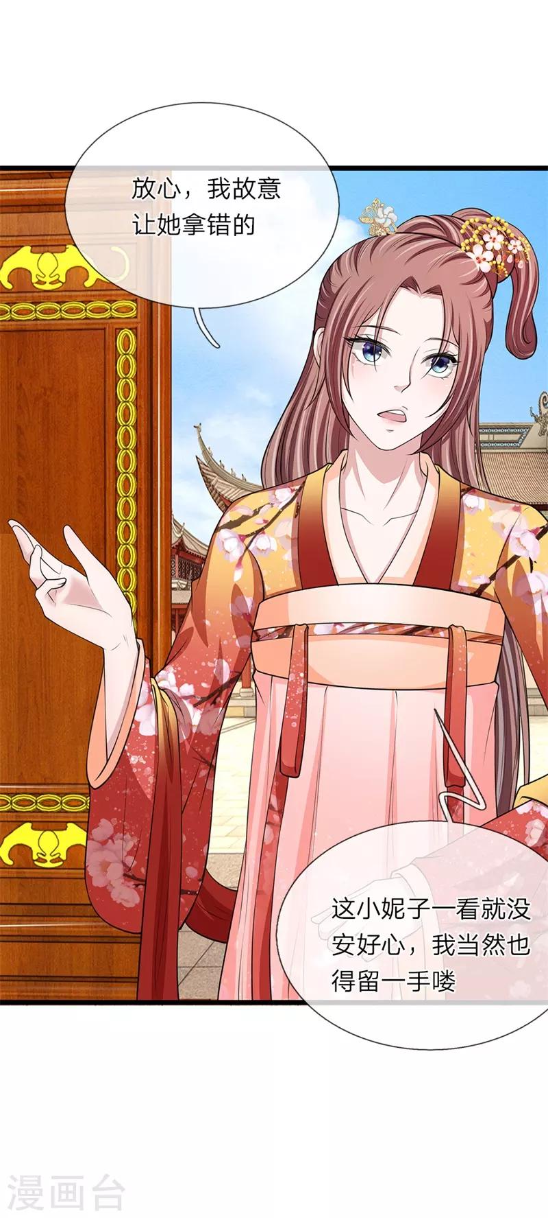 第99话 不太对劲-第100话