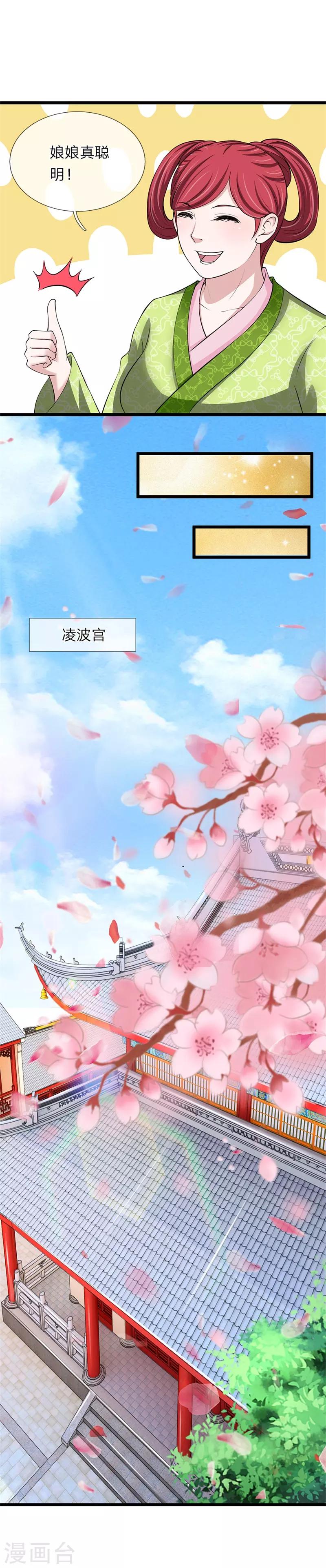 第99话 不太对劲-第100话