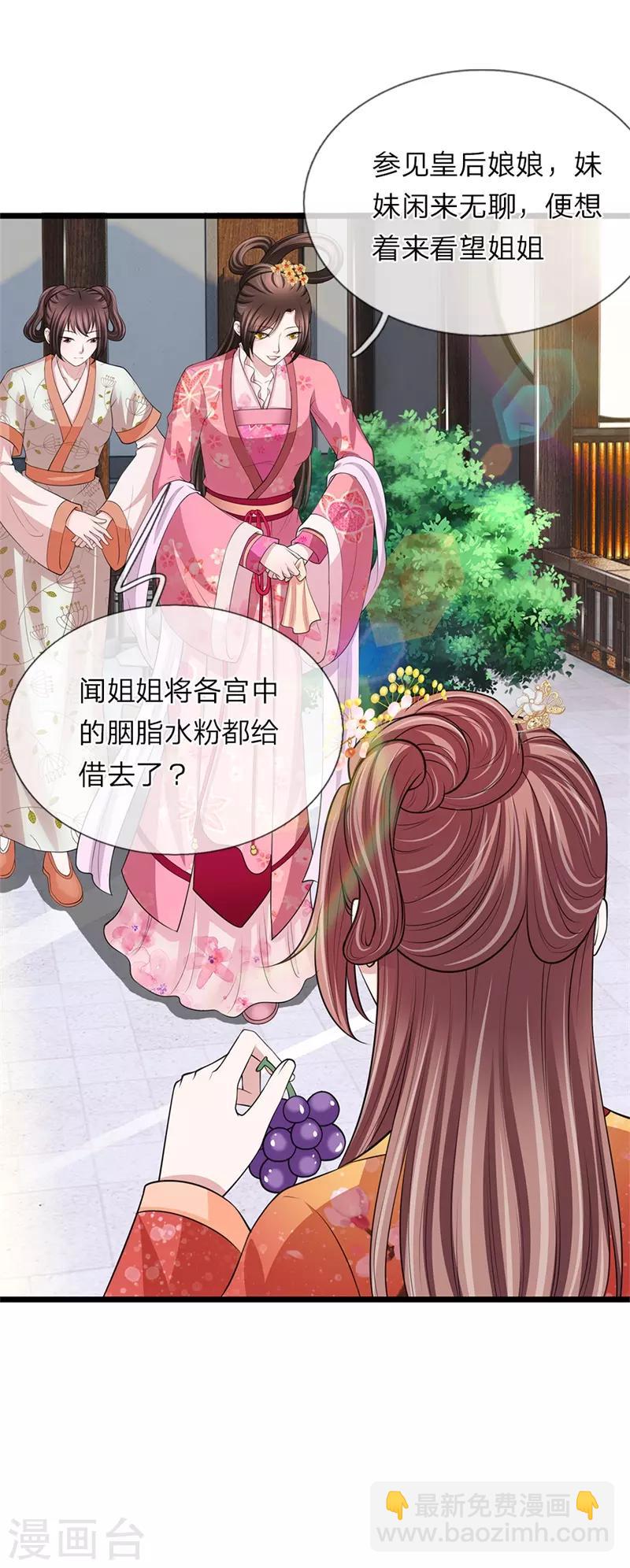 第99话 不太对劲-第100话