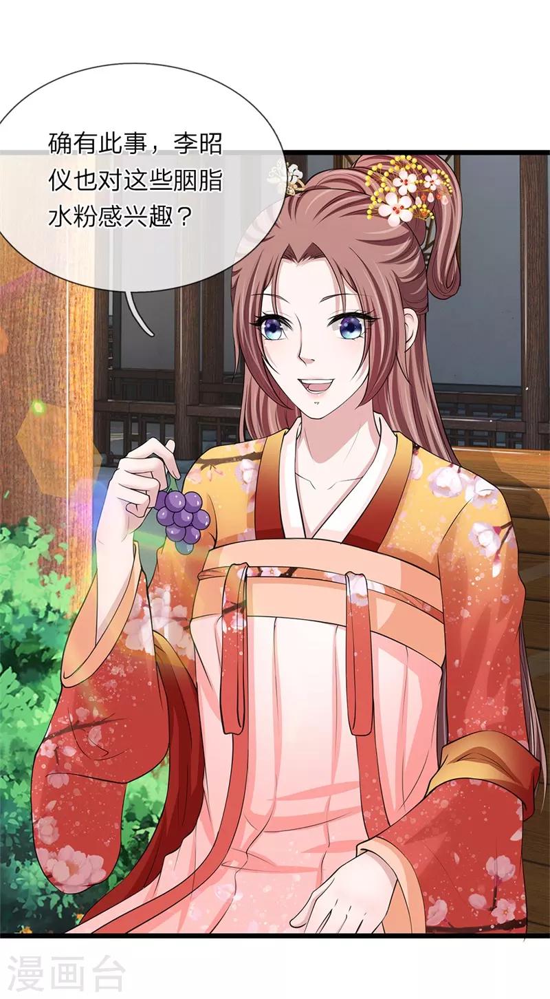 第99话 不太对劲-第100话