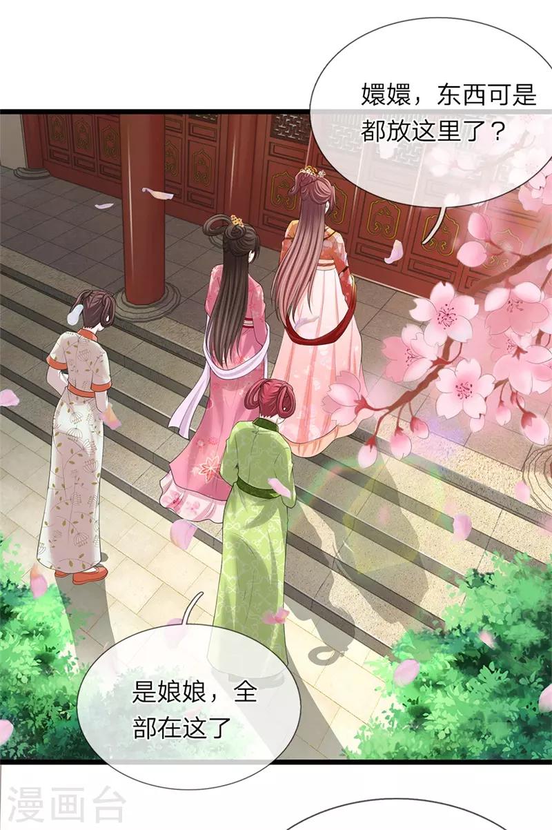 第99话 不太对劲-第100话