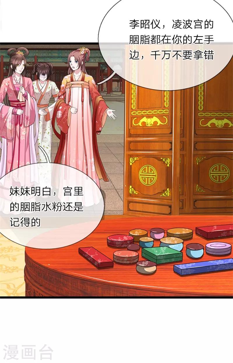 第99话 不太对劲-第100话