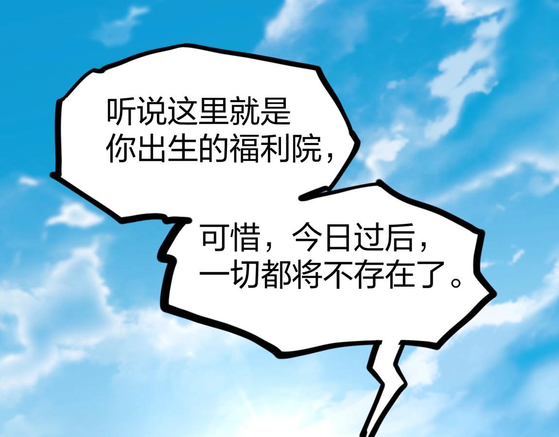 第14话 袭击黑斧社团(1/4)-第14话