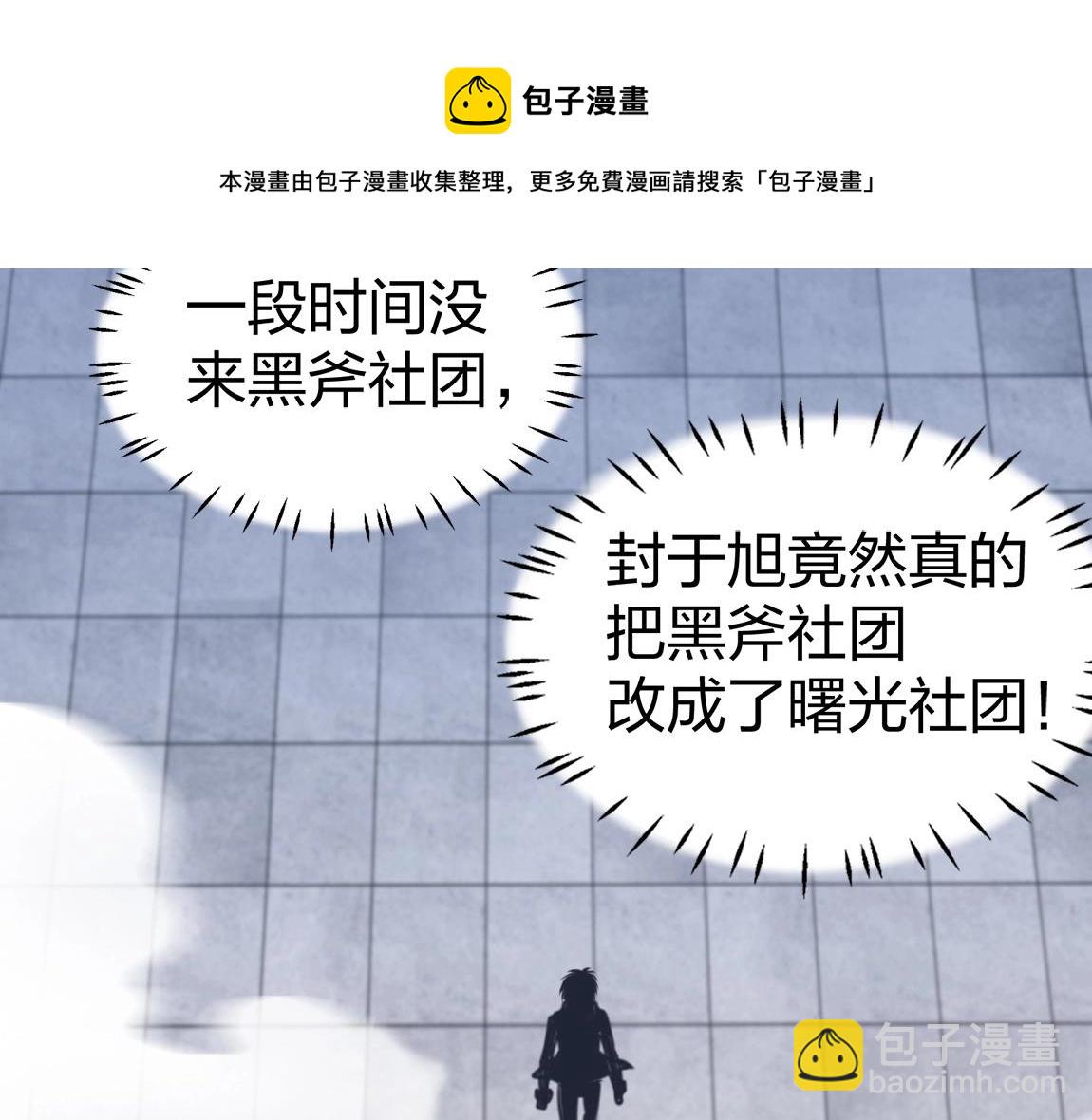 第16话 星耀学府(1/4)-第16话