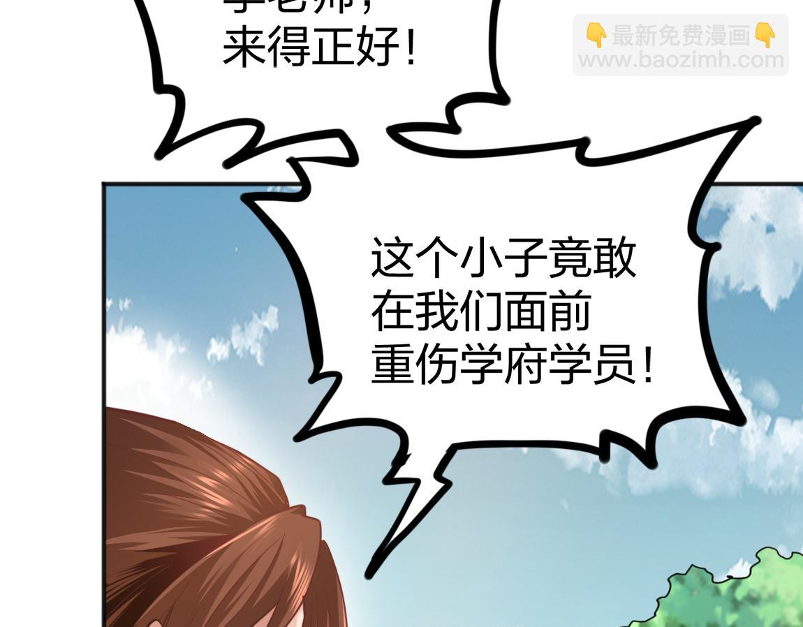 第20话  初入学府(1/3)-第20话