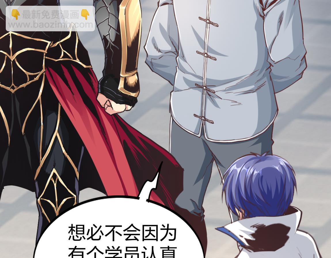 第20话  初入学府(1/3)-第20话