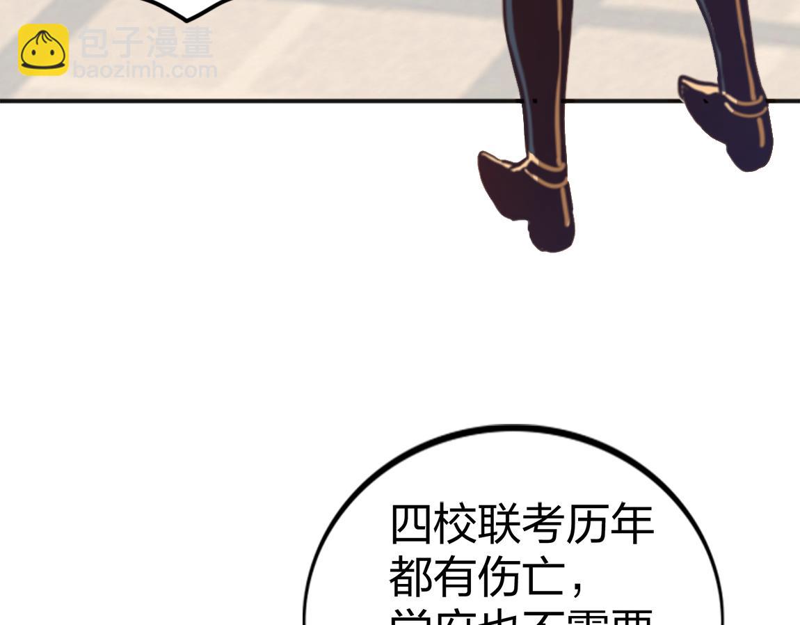 第20话  初入学府(1/3)-第20话