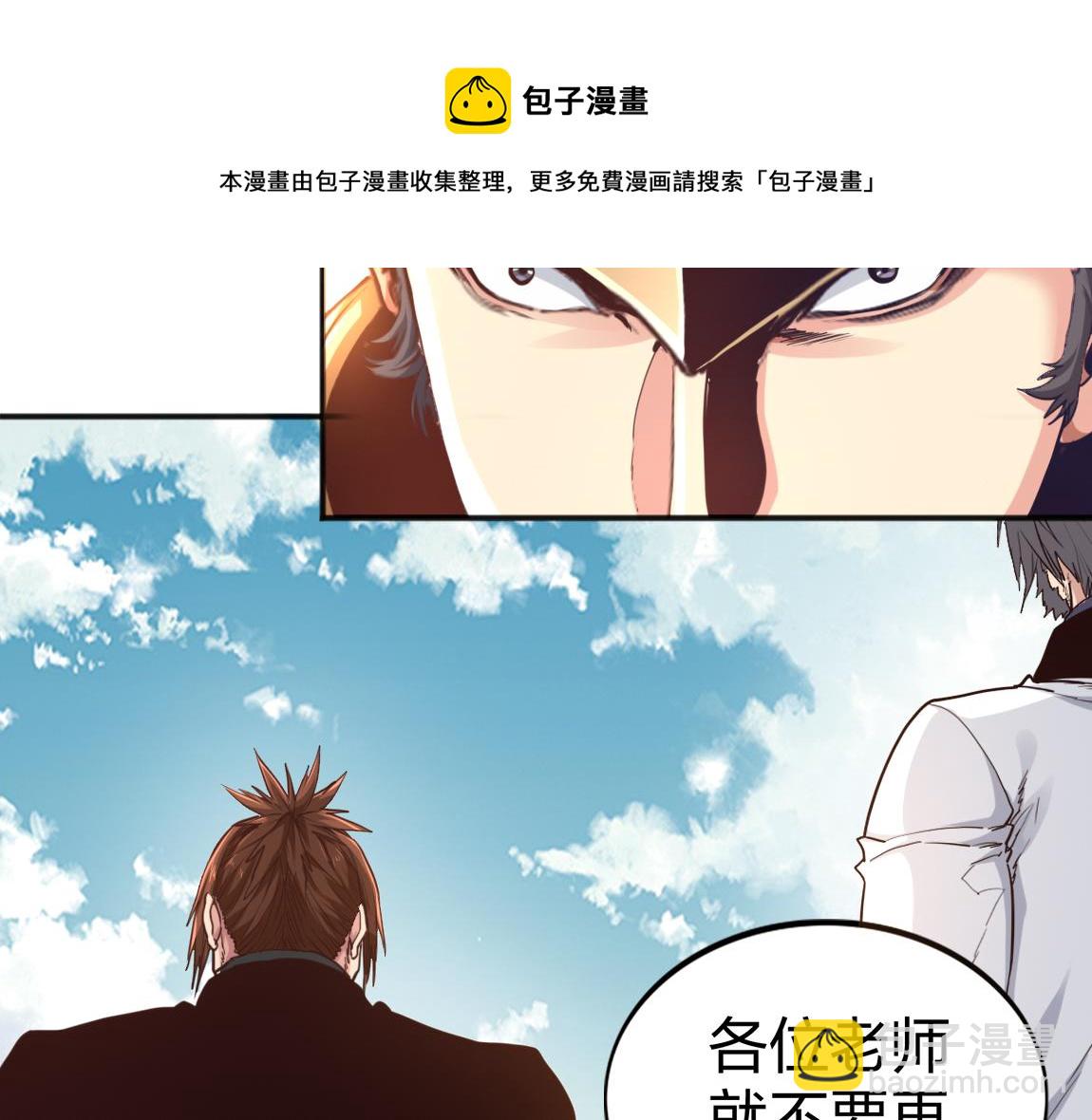 第20话  初入学府(1/3)-第20话