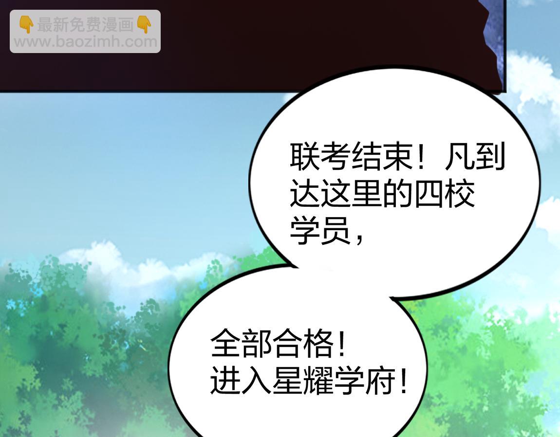 第20话  初入学府(1/3)-第20话