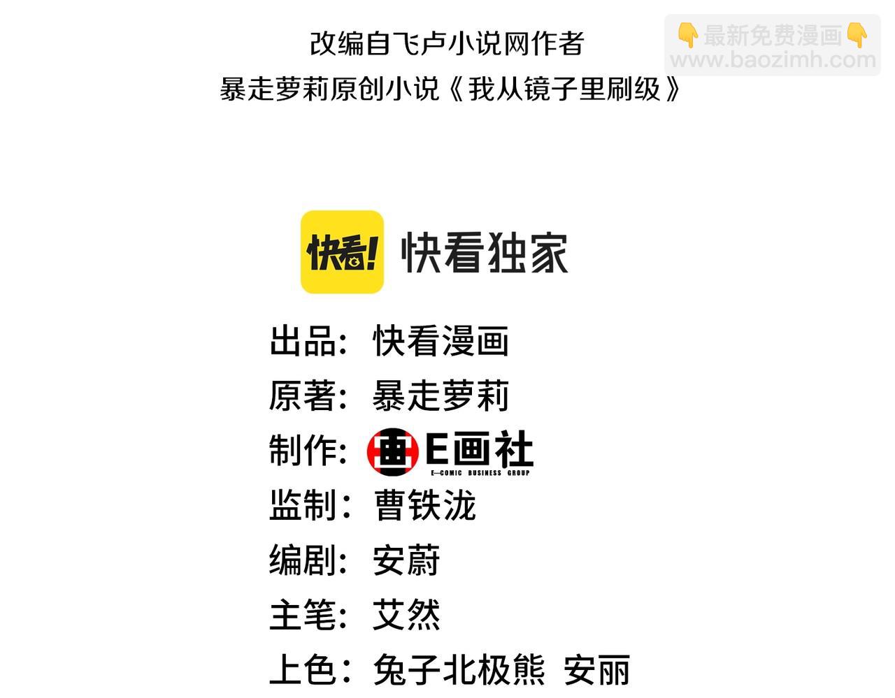 第2话 斩剑诀！(1/5)-第2话