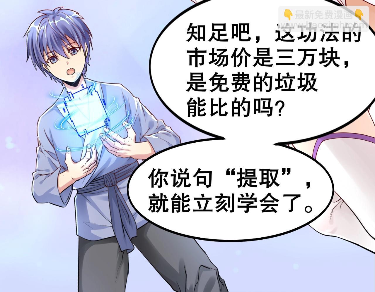 第2话 斩剑诀！(1/5)-第2话