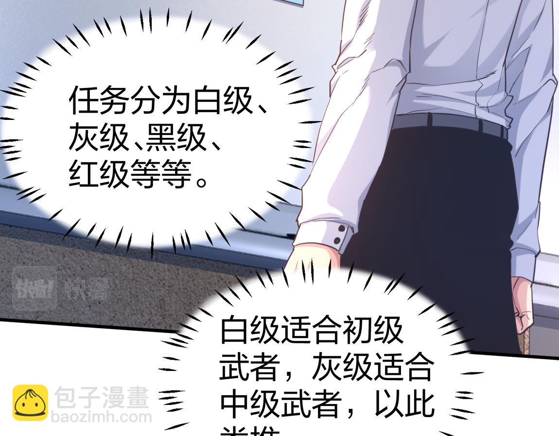 第22话  灰级任务(1/4)-第22话