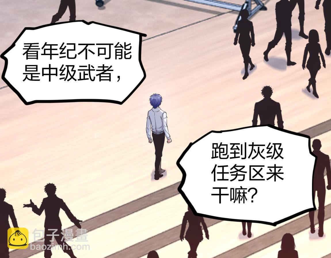 第22话  灰级任务(1/4)-第22话