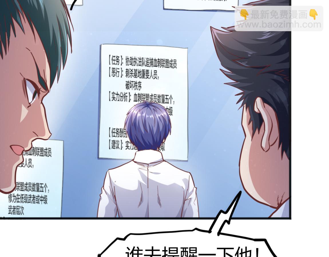 第22话  灰级任务(1/4)-第22话