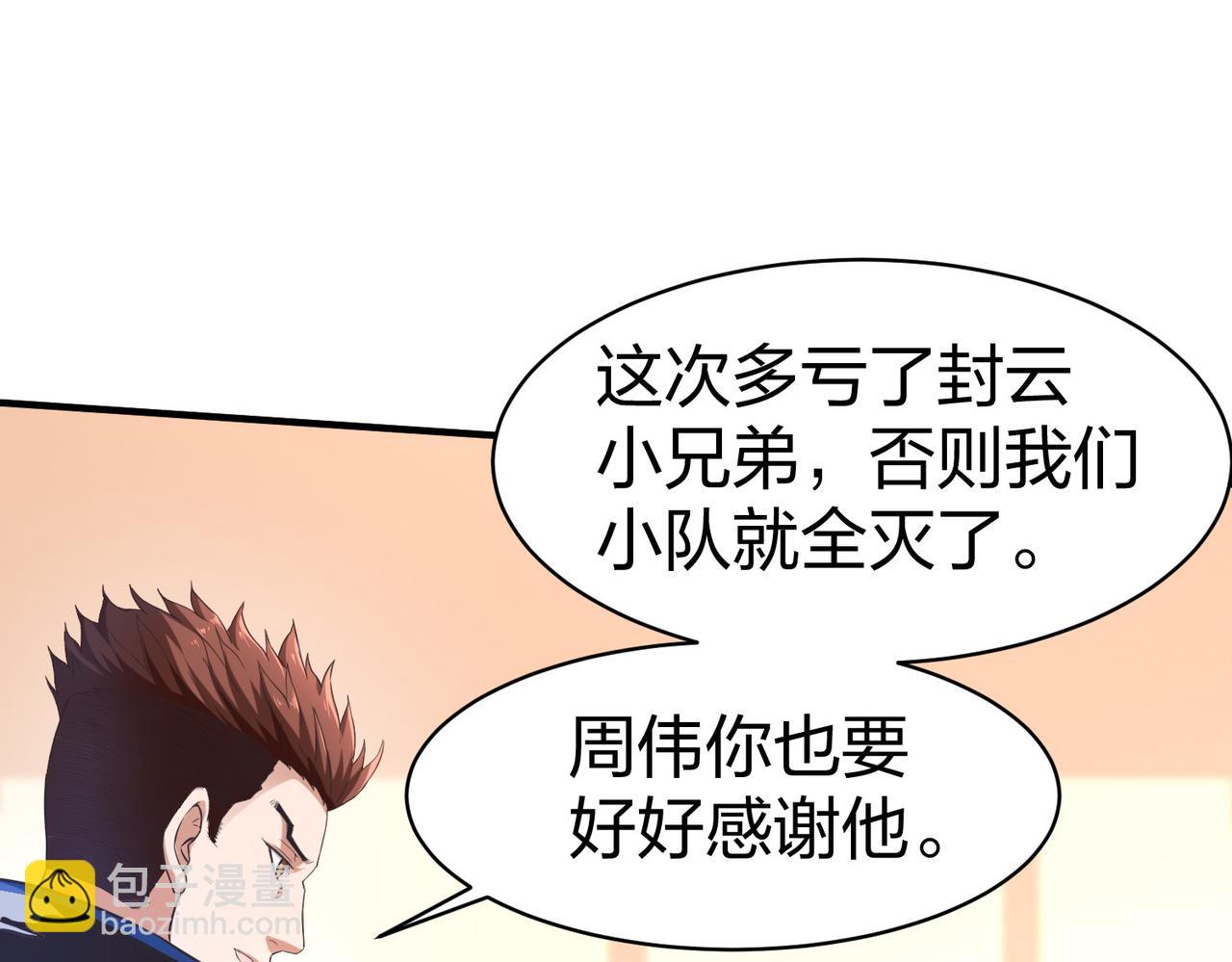 第24话  圣元塔(1/3)-第24话