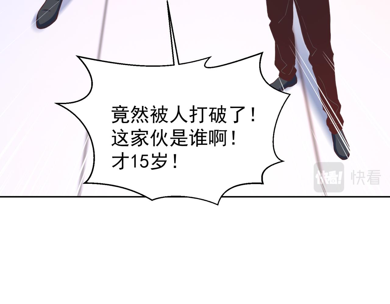 第26话 大大大破记录(1/3)-第26话