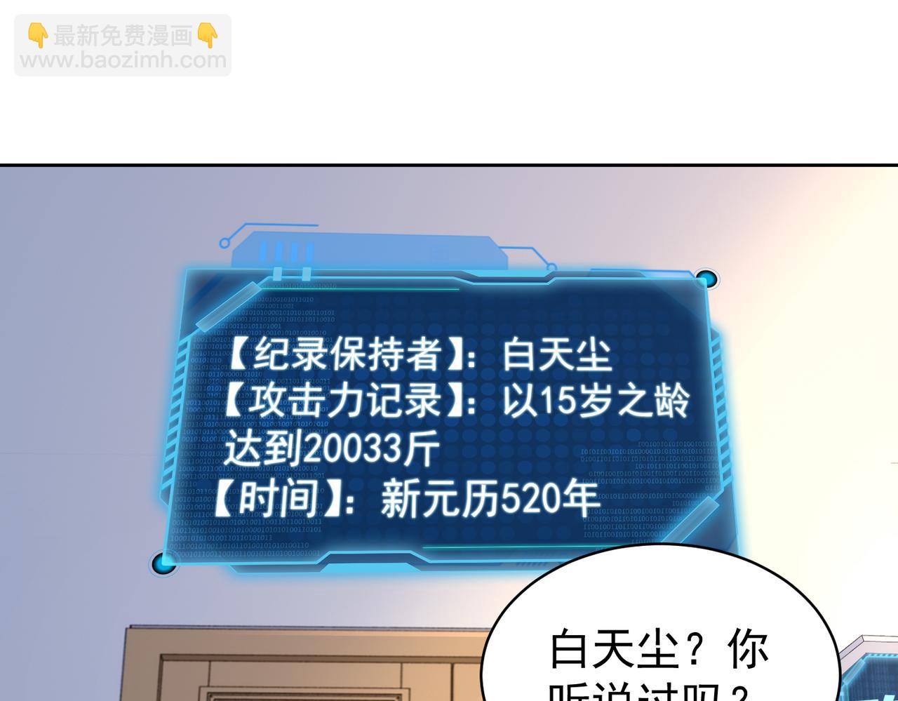 第26话 大大大破记录(1/3)-第26话