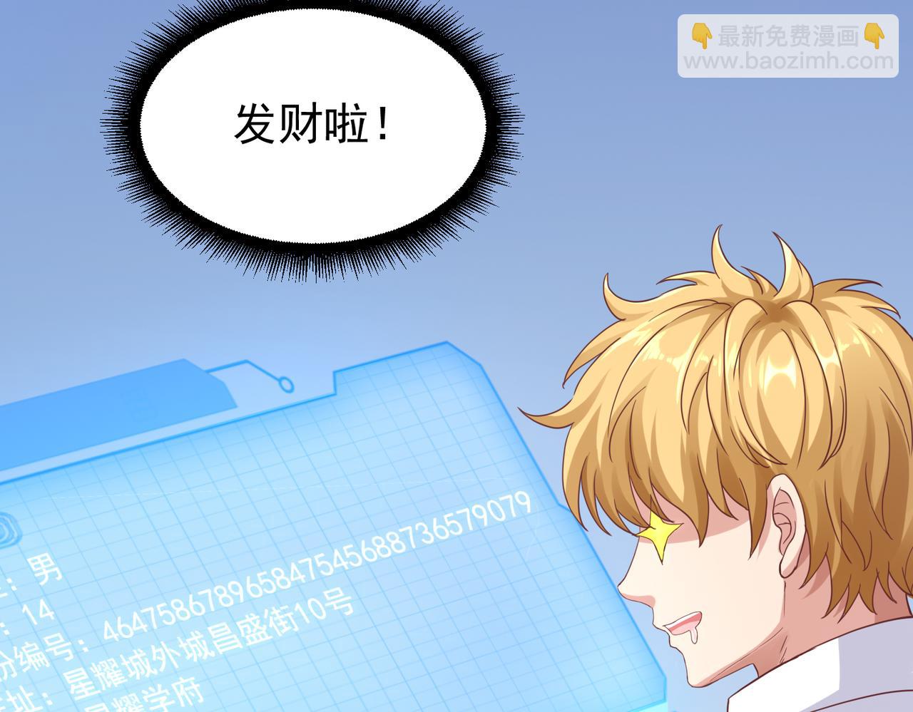 第26话 大大大破记录(1/3)-第26话