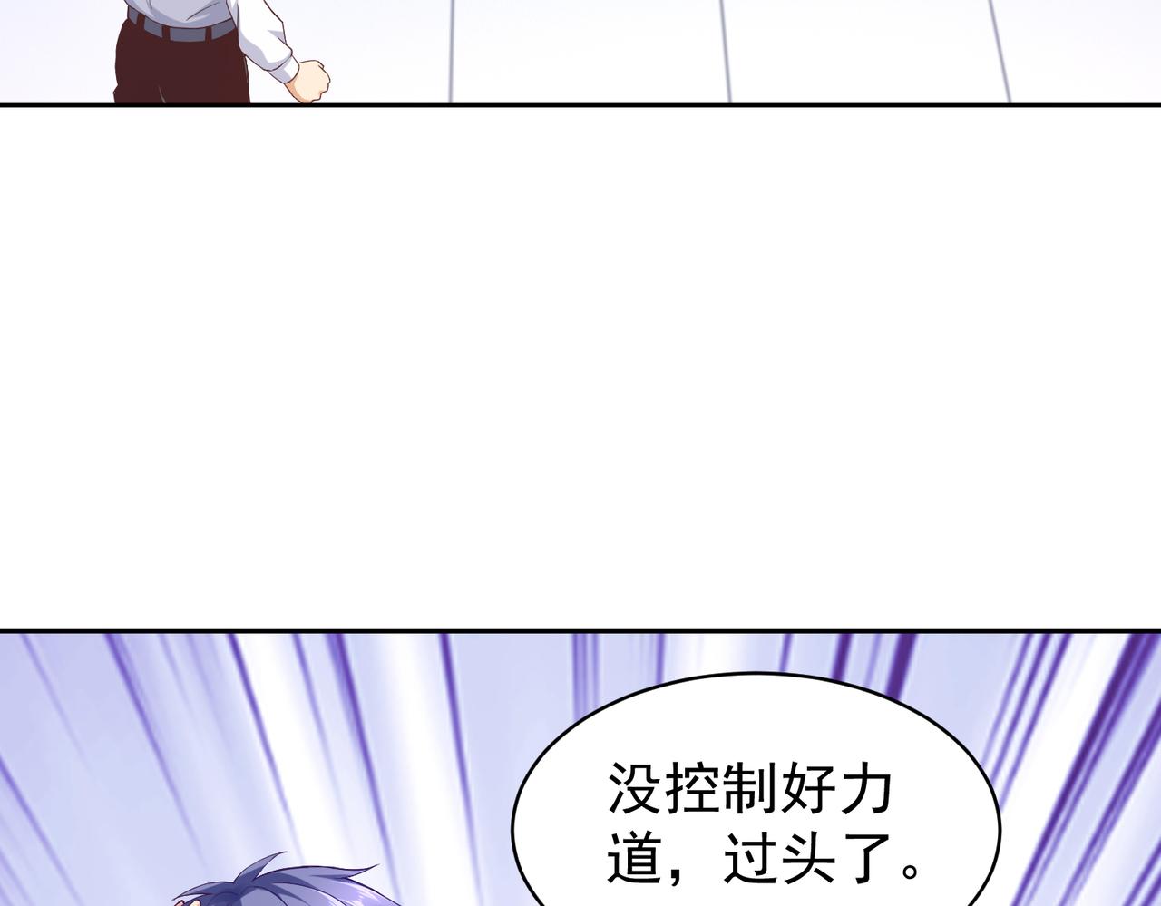 第26话 大大大破记录(1/3)-第26话