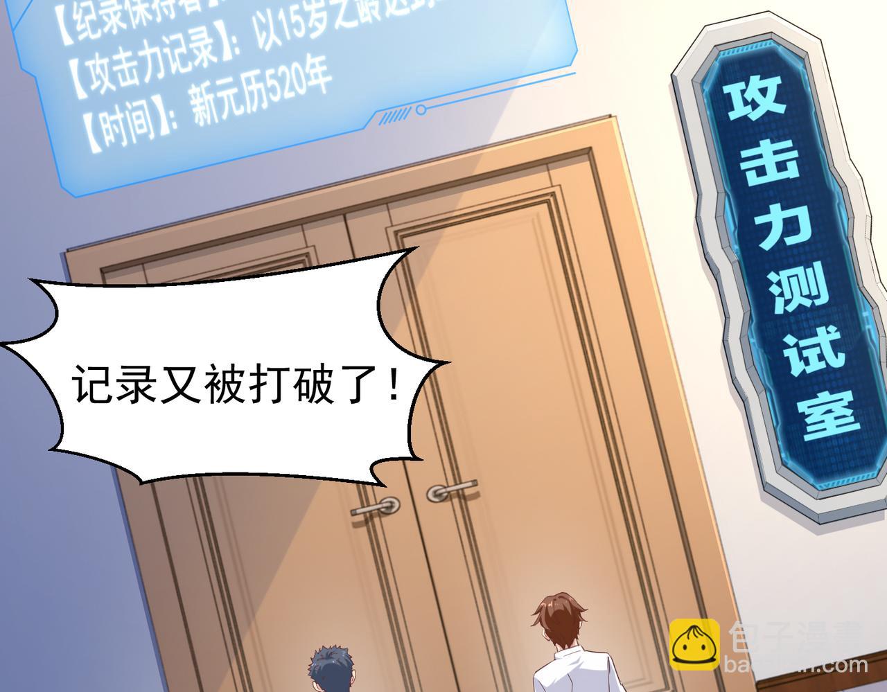 第26话 大大大破记录(1/3)-第26话